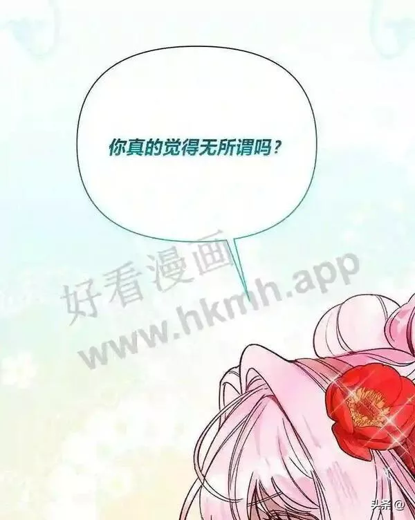 相信我吧!漫画漫画,14.逃跑的原因94图