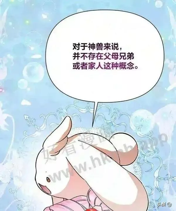 相信我吧!漫画漫画,14.逃跑的原因71图