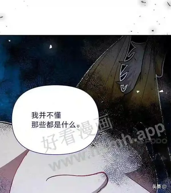 相信我吧!漫画漫画,14.逃跑的原因84图