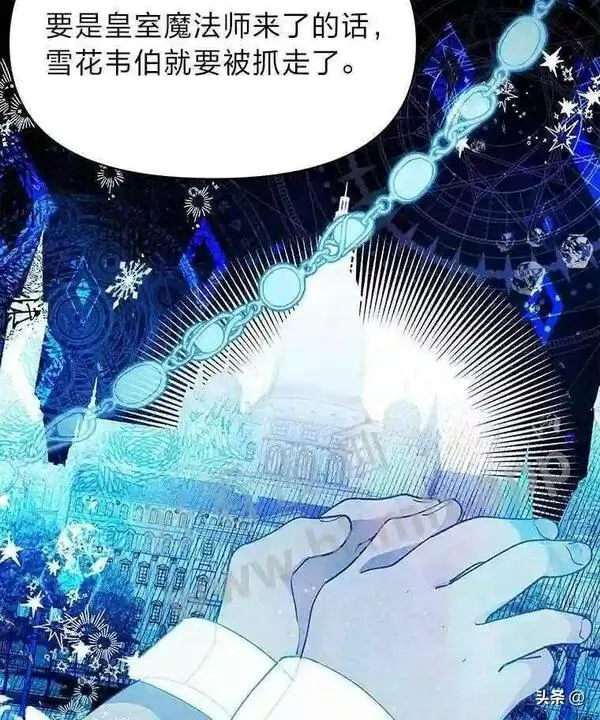 相信我吧!漫画漫画,14.逃跑的原因89图