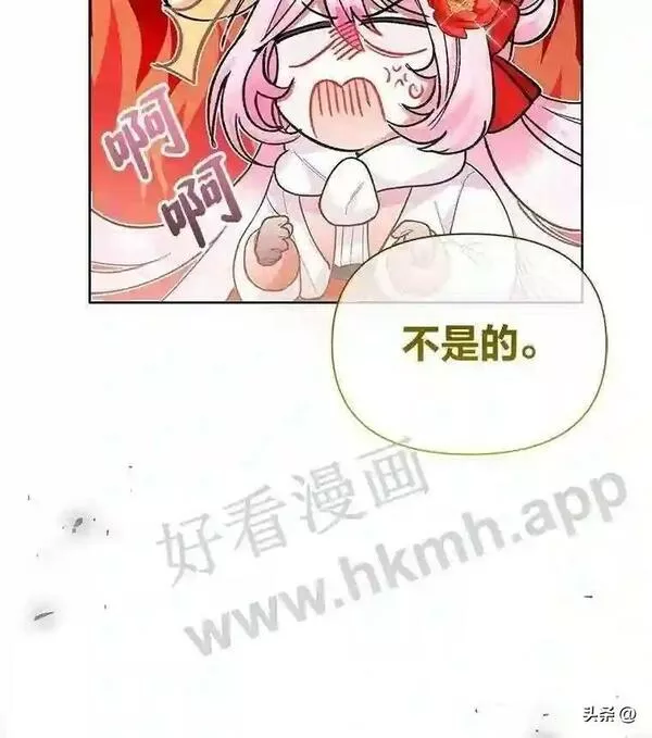 相信我吧!漫画漫画,14.逃跑的原因83图