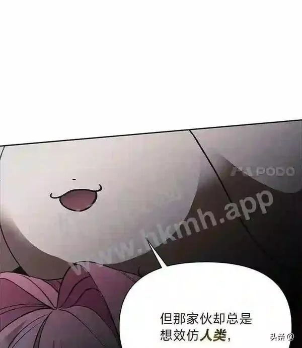 相信我吧!漫画漫画,14.逃跑的原因73图