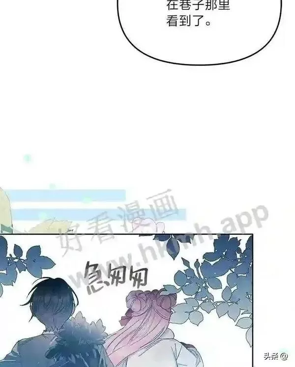 小公爵相信我吧第二季免费观看漫画,15.再遇奎德3图