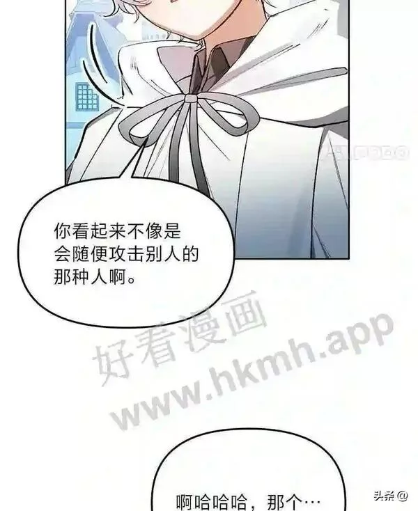 小公爵相信我吧第二季免费观看漫画,15.再遇奎德40图