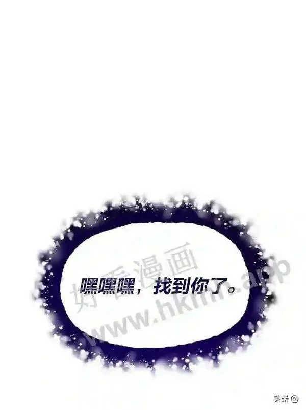 小公爵相信我吧第二季免费观看漫画,15.再遇奎德111图