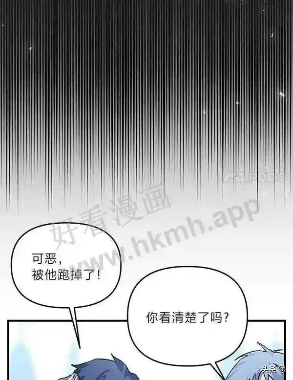 小公爵相信我吧第二季免费观看漫画,15.再遇奎德90图