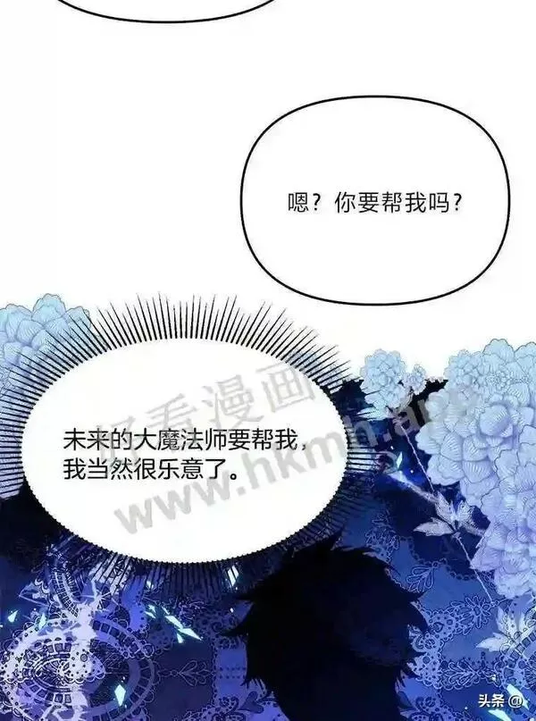 小公爵相信我吧第二季免费观看漫画,15.再遇奎德51图