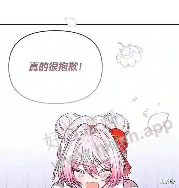 小公爵相信我吧第二季免费观看漫画,15.再遇奎德34图