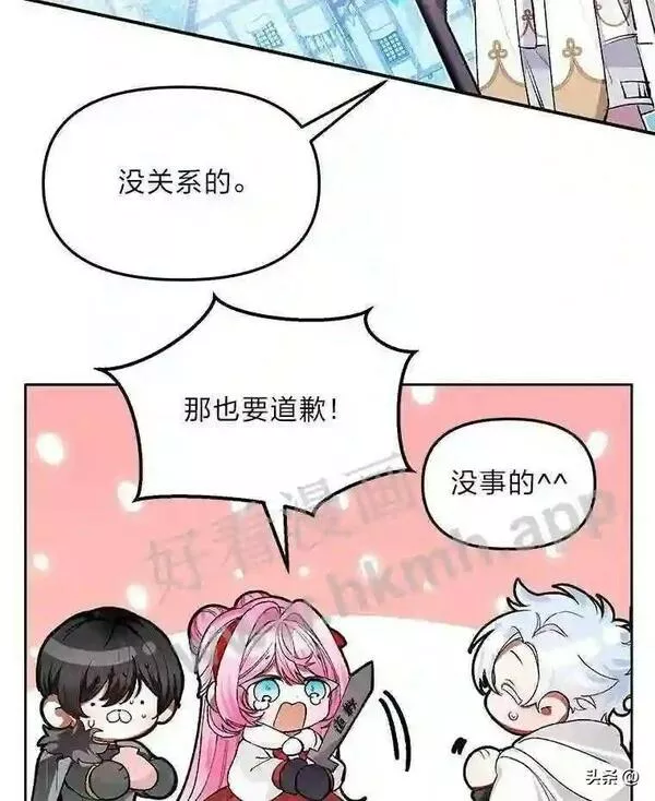 小公爵相信我吧第二季免费观看漫画,15.再遇奎德38图