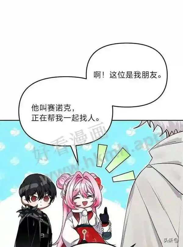 小公爵相信我吧第二季免费观看漫画,15.再遇奎德45图