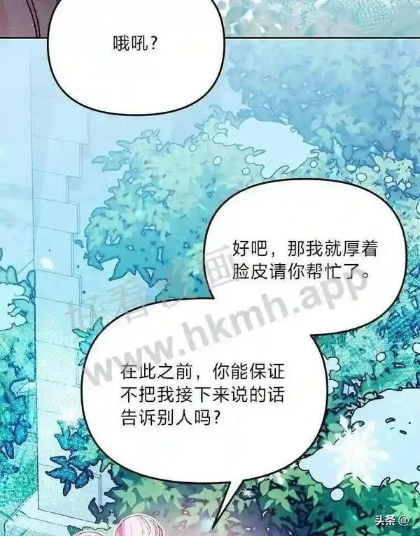 小公爵相信我吧第二季免费观看漫画,15.再遇奎德57图