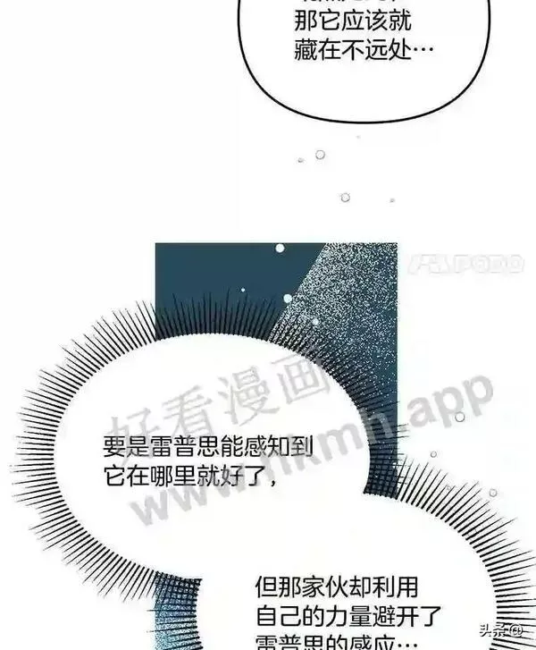 小公爵相信我吧第二季免费观看漫画,15.再遇奎德97图