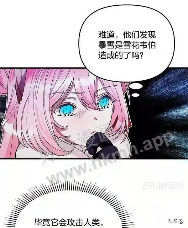 小公爵相信我吧第二季免费观看漫画,15.再遇奎德76图