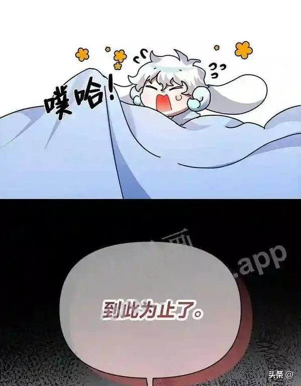 小公爵相信我吧漫画免费下拉式漫画,16.挥剑解围91图