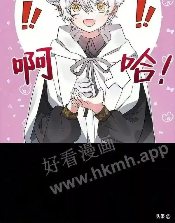 相信我吧!漫画漫画,17.和解113图