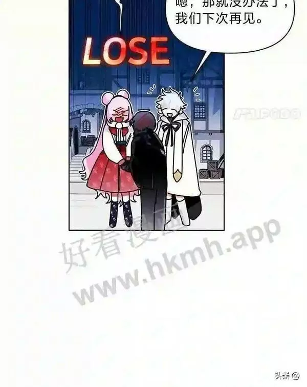 相信我吧!漫画漫画,17.和解127图