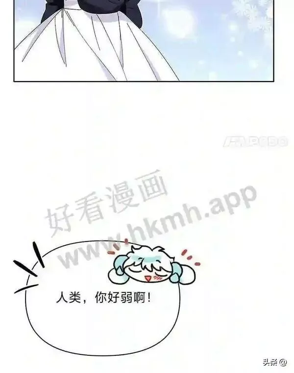 相信我吧!漫画漫画,17.和解107图