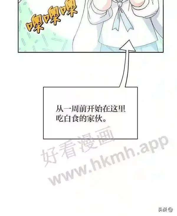 相信我吧!漫画漫画,17.和解105图