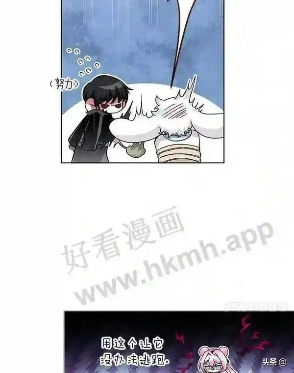 相信我吧!漫画漫画,17.和解27图