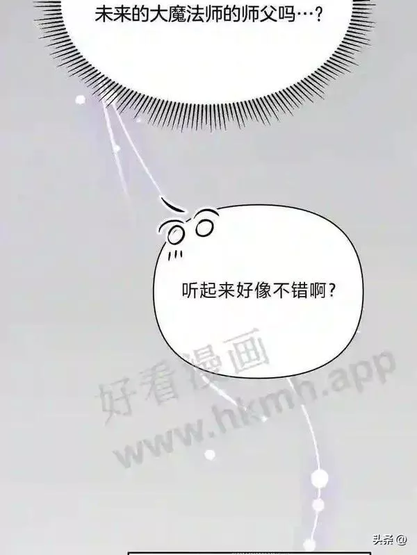 相信我吧!漫画漫画,17.和解119图