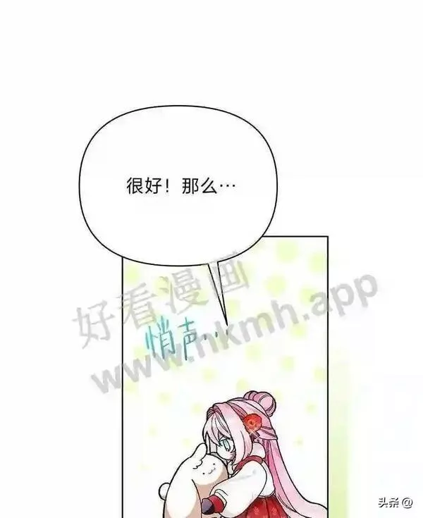 相信我吧!漫画漫画,17.和解43图