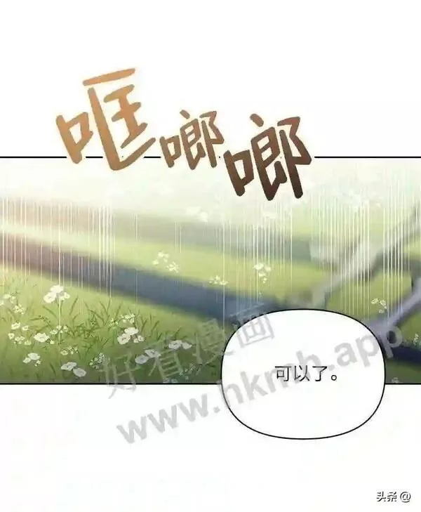 相信我吧!漫画漫画,17.和解101图