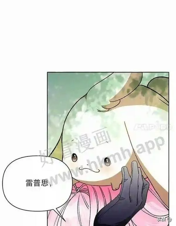 相信我吧!漫画漫画,17.和解34图