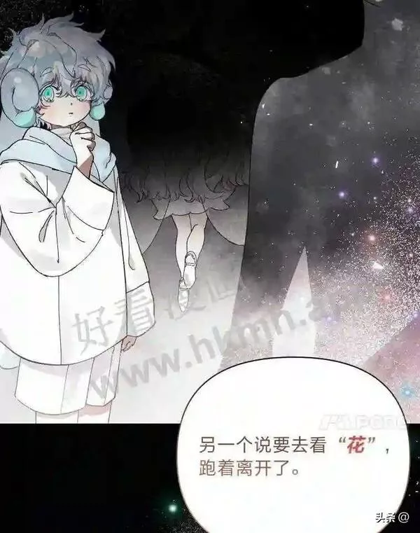 相信我吧!漫画漫画,18.师父传唤34图