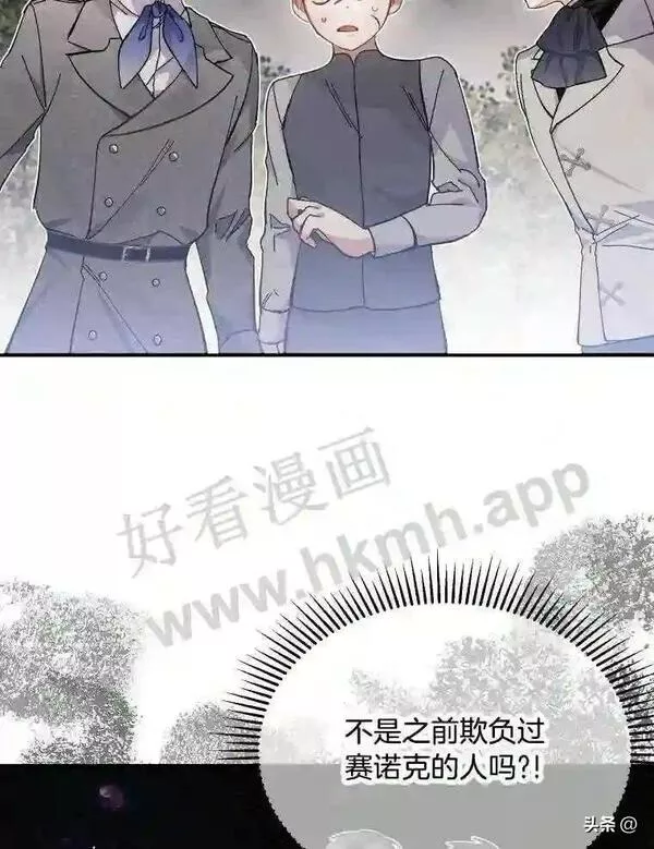 相信我吧!漫画漫画,18.师父传唤103图