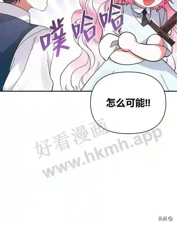 相信我吧!漫画漫画,18.师父传唤91图