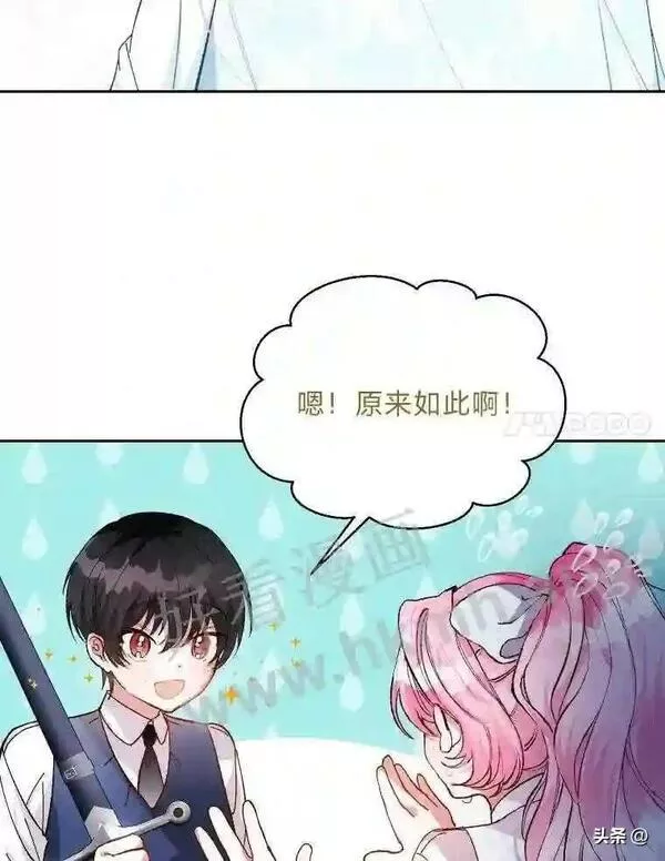 相信我吧!漫画漫画,18.师父传唤68图