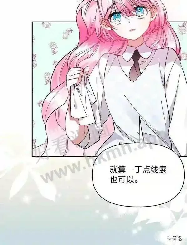 相信我吧!漫画漫画,18.师父传唤28图