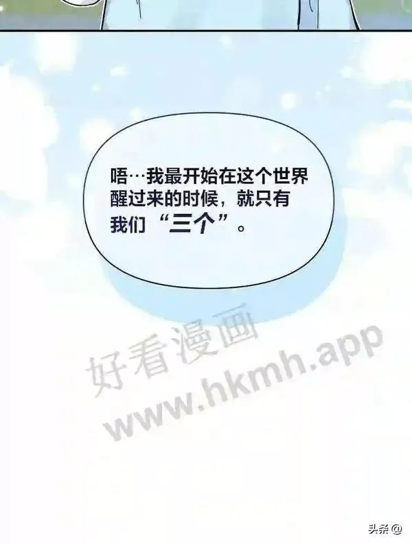 相信我吧!漫画漫画,18.师父传唤30图