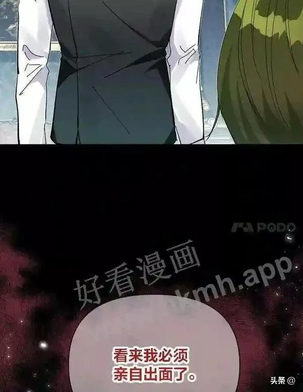 相信我吧!漫画漫画,18.师父传唤58图