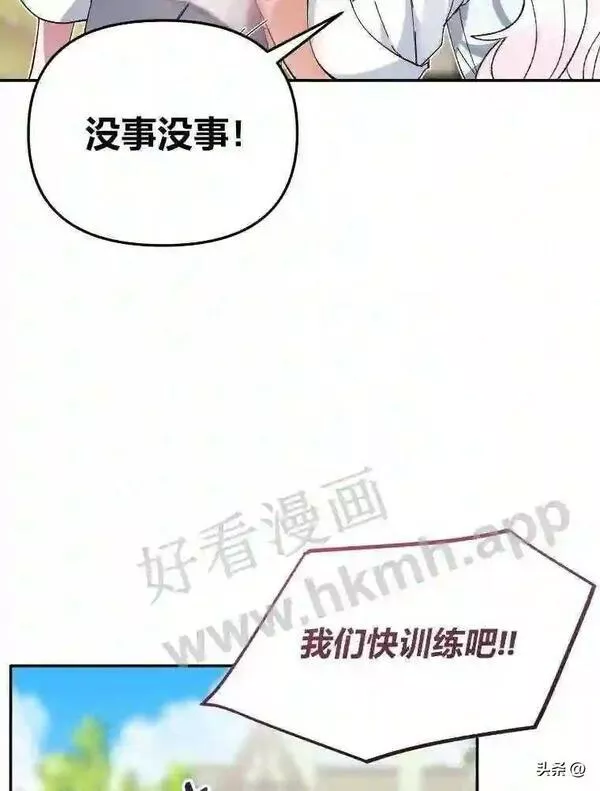 相信我吧!漫画漫画,18.师父传唤99图