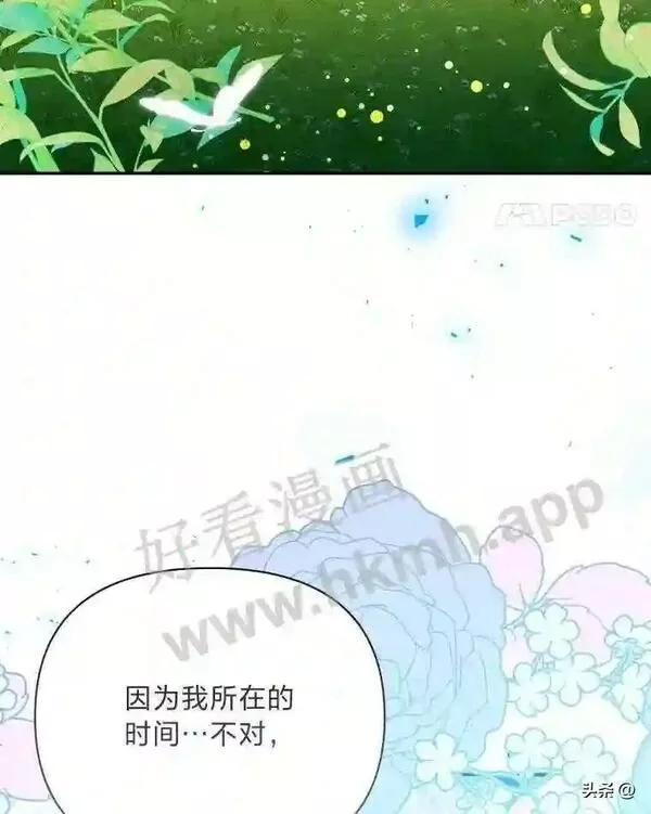 相信我吧!漫画漫画,18.师父传唤75图