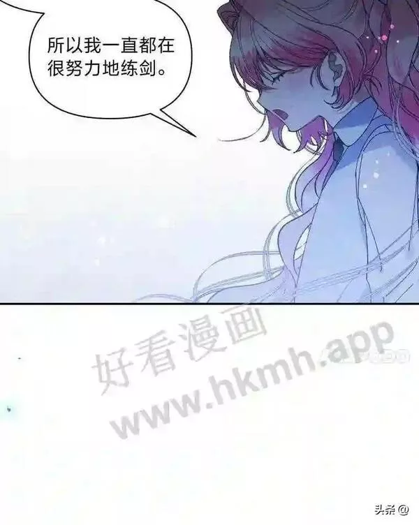 相信我吧!漫画漫画,18.师父传唤78图