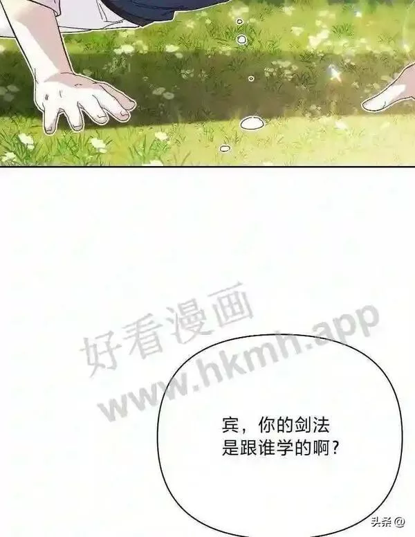 相信我吧!漫画漫画,18.师父传唤63图