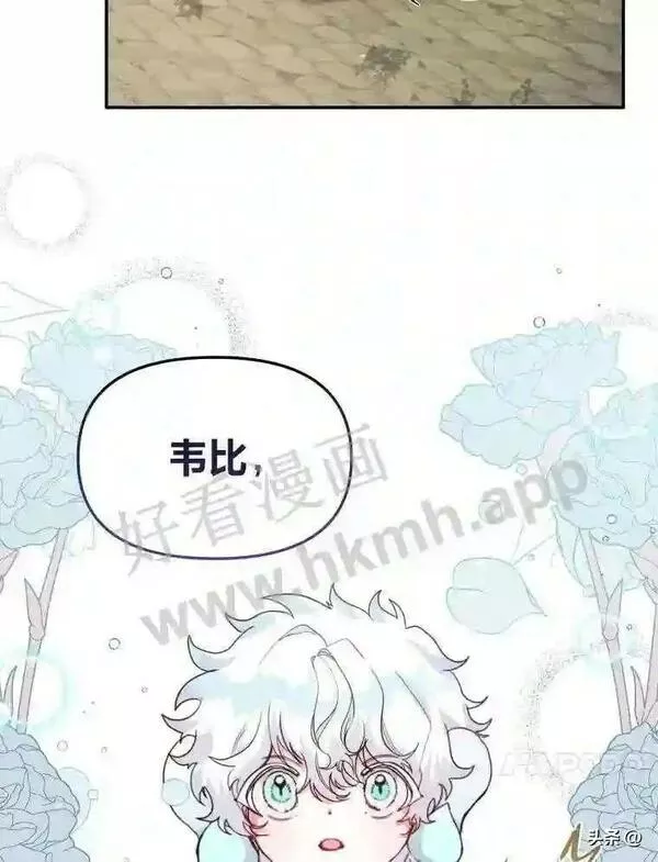 相信我吧!漫画漫画,18.师父传唤24图