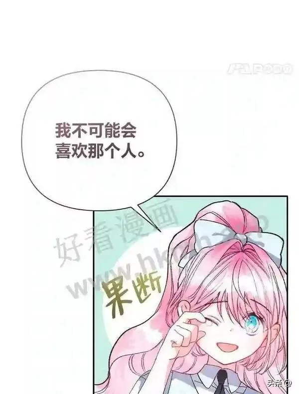 相信我吧!漫画漫画,18.师父传唤92图