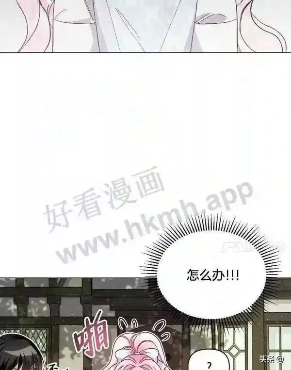 相信我吧!漫画漫画,18.师父传唤11图