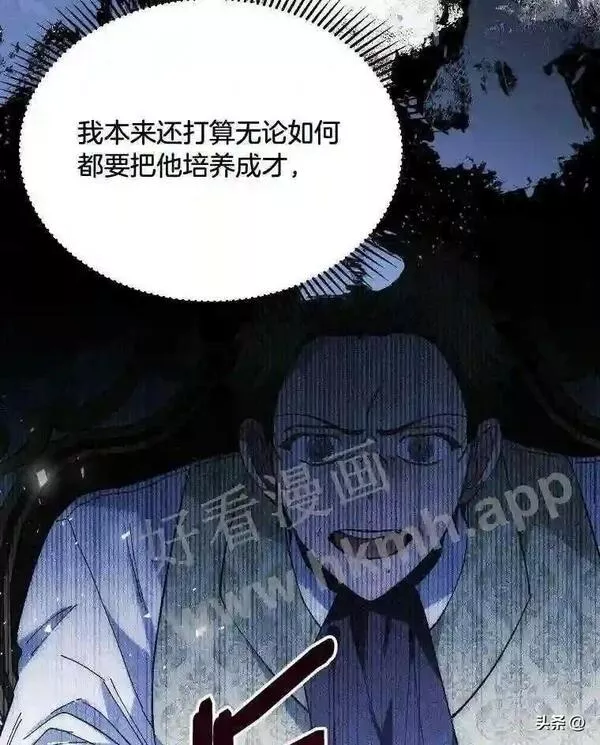 相信我吧!漫画漫画,18.师父传唤54图