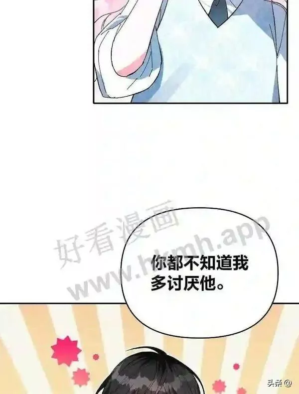 相信我吧!漫画漫画,18.师父传唤93图