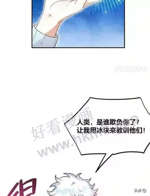 相信我吧!漫画漫画,18.师父传唤18图