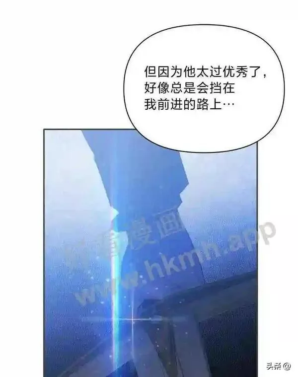 相信我吧!漫画漫画,18.师父传唤79图