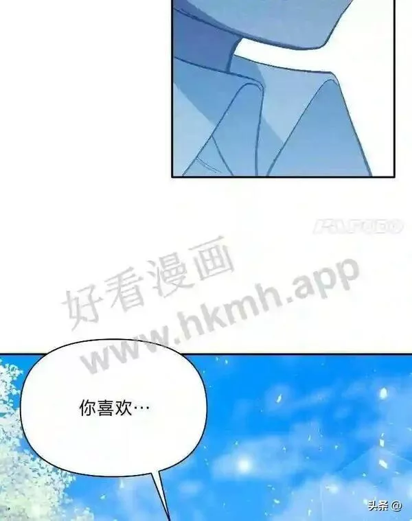 相信我吧!漫画漫画,18.师父传唤85图