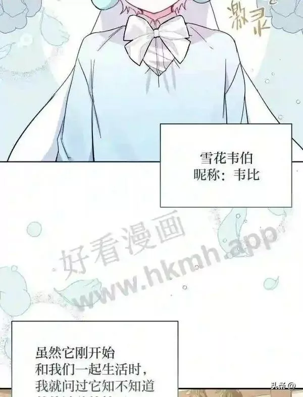 相信我吧!漫画漫画,18.师父传唤25图