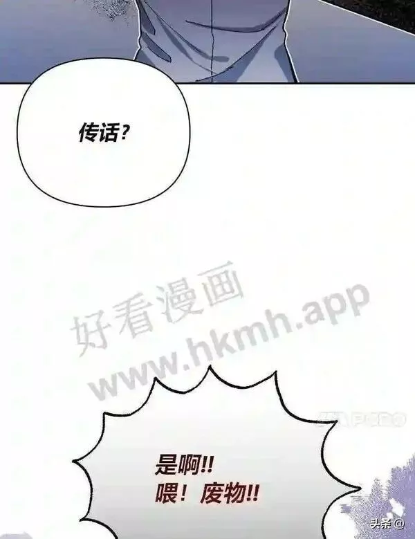 相信我吧!漫画漫画,18.师父传唤111图