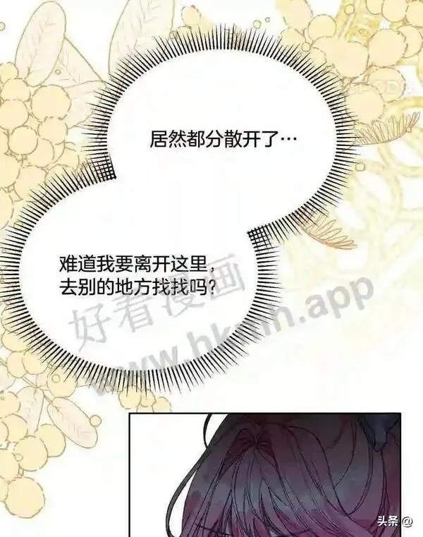 相信我吧!漫画漫画,18.师父传唤38图