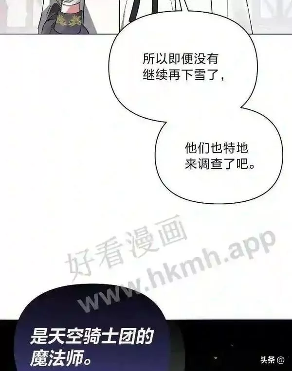 相信我吧!漫画漫画,18.师父传唤9图